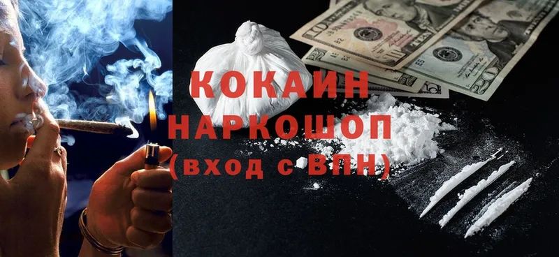 Cocaine Боливия  Пенза 